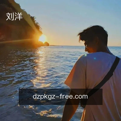 刘洋